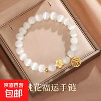 新中式 桃花手链 女 ins小众设计 轻奢高级感手串 送女友礼物 桃花福运手链