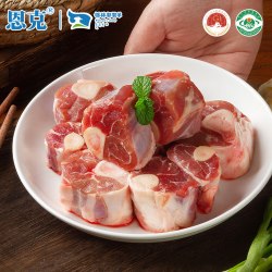 恩克 原切羊肉带骨 羊后腱切块 1000g*2袋