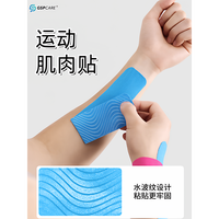 GSPCARE 运动护具 GSPKIS 运动员专用肌肉贴胶带护膝 2.5CM*5米