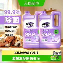 妙管家 地板清洁剂 2kg 拖地速干 家庭清洁