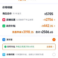 订单截图缩略图