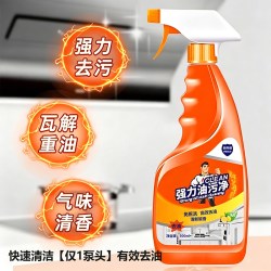 居家日用 HYY-566 快速清洁去油污清洁剂 仅1泵头