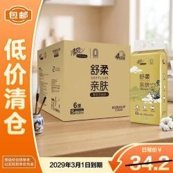 Qingfeng 清风 悬挂式抽纸 4层280抽6包(170*132mm)