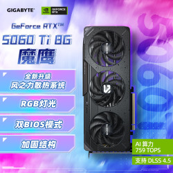 技嘉 5060Ti 8G显卡 魔鹰 GeForce RTX 5060 Ti Gaming OC 8G DLSS4