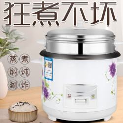 廉宝 家用电饭锅老式电饭煲大容量家用小型迷你煮饭锅1-2人电饭锅带蒸笼不占锅内胆宿舍微压锅