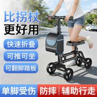 福仕得 助行器骨折专用四轮车