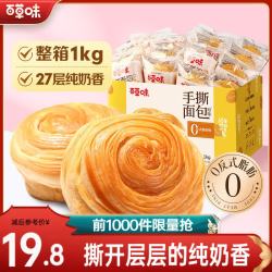 百草味 手撕面包 原味 1kg