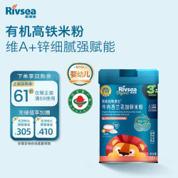 禾泱泱 有机婴幼儿维A加锌米粉 牛肉西兰花味 225g