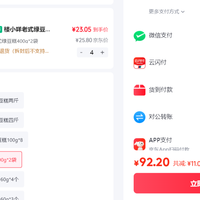 订单截图缩略图
