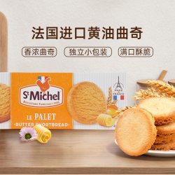 St Michel 玛德琳松软蛋糕 600g 24块 独立包装