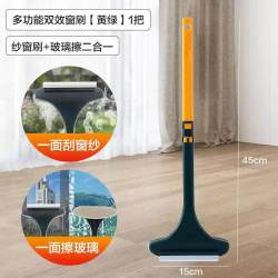 居家日用 纱窗清洗神器纱窗刷家用免拆洗窗户网擦玻璃多功能刮水器83060