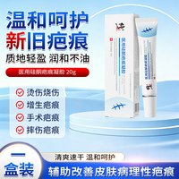 88VIP：修正 医用硅酮疤痕凝胶去疤痕修复除疤烫伤手术剖腹产增生凸起疙瘩