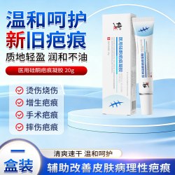 修正 医用硅酮疤痕凝胶去疤痕修复除疤烫伤手术剖腹产增生凸起疙瘩
