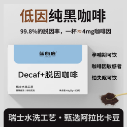 蓝屿鹿 Decaf+脱因咖啡 40g 1盒20条