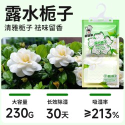 老管家 SM001 挂式除湿袋 栀子香 3袋