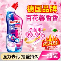 ONEFULL 洗护 香氛洁厕剂 马桶清洁剂 600ML*1瓶装 百花馨香香 除垢去污除臭