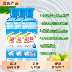 Chuangjie 创洁（洗护） 西柚香洗洁精 500克 强效去油污