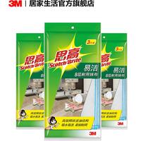 3M 思高厨房抹布8层吸水加厚清洁布不易掉毛洗碗抹布洗碗巾擦桌布