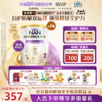 Nestle NAN 雀巢能恩全护2段奶粉800g*6罐7HMO适度水解奶粉德国进口NestleNAN