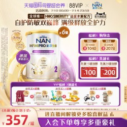 Nestle NAN 雀巢能恩全护2段奶粉800g*6罐7HMO适度水解奶粉德国进口NestleNAN