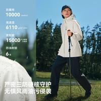 伯希和 露思同款 山屿系列 男女款三合一冲锋衣 三防外壳 无惧暴雨
