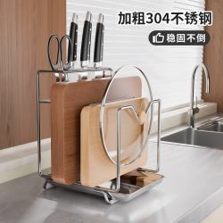 维艾 2026款 多功能收纳架 304不锈钢刀架菜板一体