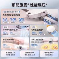 石头 扫地机器人P20系列