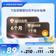 值友专享：迅雷 超级会员7月卡
