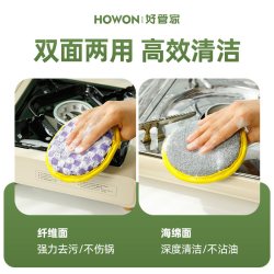 好管家 QJYBJ-ZXW 洗碗布 5片装 特厚 吸水 去污 耐用 不变形
