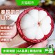 寻天果蔬 泰国山竹特大果6A 4.5斤