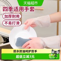 88VIP：图家 双色家务手套加厚厨房清洁洗碗手套女洗衣服耐磨耐用防滑手套
