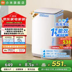 小米 MI）米家洗衣机8kg波轮全自动 超净洗羊毛洗 一级能效家用公寓租房 波轮 8kg 省水省电超净洗
