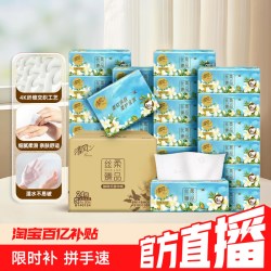 清风 花萃臻品抽纸4层80抽24包家用餐巾纸