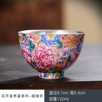 灵沐 鎏银宫廷珐琅花开富贵圆融杯