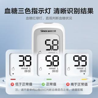 三诺 优巧血糖仪 家用医用级新国标 仪器+100支试纸