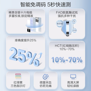 三诺 优巧血糖仪 家用医用级新国标 仪器+100支试纸