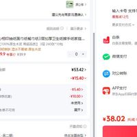 订单截图缩略图