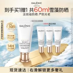 科兰黎 美白防晒30ml SPF50+ PA++++ 赠同款10ml*3