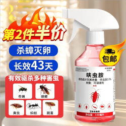 可其氏 呋虫胺杀蟑螂喷雾蟑螂药强力全窝端虫卵双杀除灭防杀蟑螂屋盒
