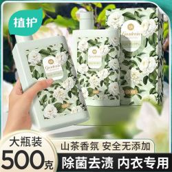 植护 优真系列内衣洗衣液 500g