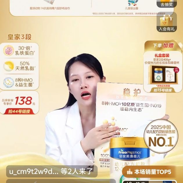美素佳儿京自直播抽京豆