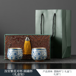 灵沐 陶瓷汝窑繁花圆融杯礼盒装