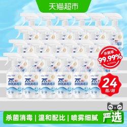 海氏海诺 75%酒精喷雾医用乙醇消毒液24瓶伤口玩具家用消毒液