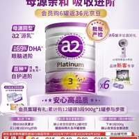 a2 奶粉 澳洲白金版 12-36月牛奶粉3段 新西兰原装 紫白金 3段900g （1岁及以上）