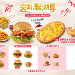 必胜客 招牌汉堡披萨8件套