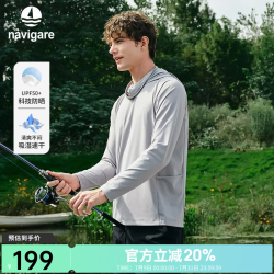 navigare 意大利小帆船速干男士防晒衣春夏季休闲简约风外套舒适百搭上衣 冰河灰 S