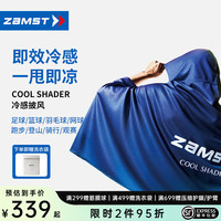 Zamst 冷感披风运动背心防晒UPF＞50防暑降温斗篷登山骑行篮球钓鱼服 冷感披风 均码