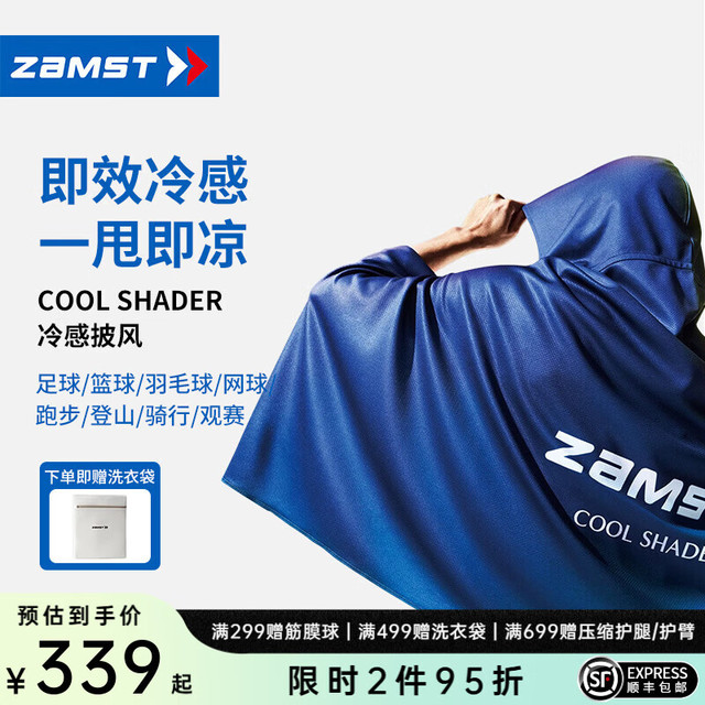 Zamst 冷感披风运动背心防晒UPF＞50防暑降温斗篷登山骑行篮球钓鱼服 冷感披风 均码