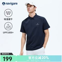 navigare 速干防晒 Polo衫 0666海军蓝 XL