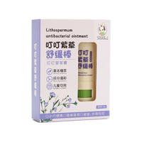 叮叮紫草膏蚊虫叮咬户外止痒膏儿童全家适用植物萃取舒缓修护正品
